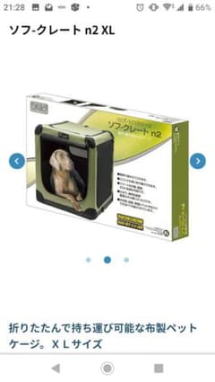 【値引きしました】犬キャリーバッグ・ゲージ・ソフクレートn2 ＸＬのサムネイル