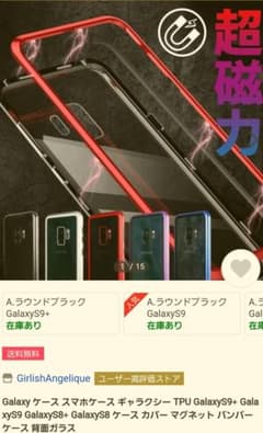 GalaxyS9背面のサムネイル