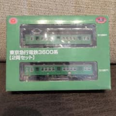 最終値下げ 鉄道コレクション 東京急行電鉄3600系 2両セット - メルカリ