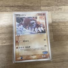 シリーズ:PCG;listno_Pokemon:14989;カード名:グラード… シリーズ:PCG;listno_Pokemon:14989;カード名:グラード… - メルカリ