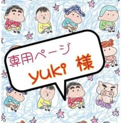 ゆきんこ様 リクエスト 2点 まとめ商品 yuki様 リクエスト 2点 まとめ商品 - メルカリ