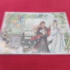 魔道祖師トレーディングカード5弾 MD-YJ-007 - メルカリ