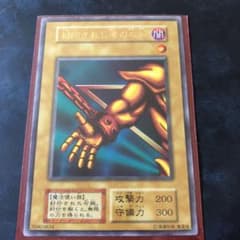 遊戯王 封印されし者の右腕のサムネイル