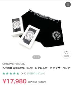CHROME HEARTS ボクサーパンツ ブラック 箱付きのサムネイル
