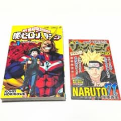 僕のヒーローアカデミア 1巻 初版 1刷 ジャンパラ付き 堀越耕平