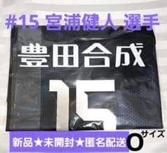 新品 宮浦健人選手 25-26 ウルフドッグス名古屋 レプリカユニフォーム