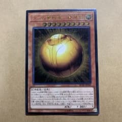遊戯王　ラーの翼神竜　球体形のサムネイル
