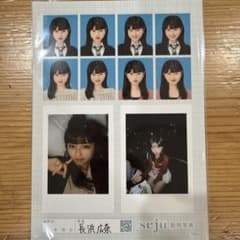 し*き様 長浜広奈 証明写真 チェキ風フォトセットのサムネイル