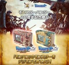 디지털 몬스터 COLOR 몬스터 헌터 20th Edition 2종