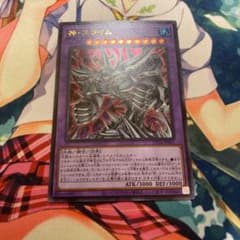 神・スライムのサムネイル