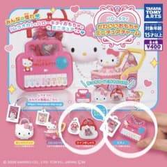 ハローキティ かわいいおもちゃミニチュアチャーム 2種類のサムネイル