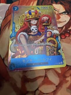 モンキー・D・ルフィ：週刊少年ジャンプ付録（2023年8月7日売） P-043のサムネイル