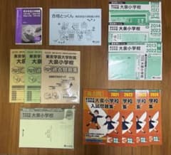 東京学芸大学附属 大泉 小学校 過去問 ペーパー 受験 国立 こぐま会 伸芽会 東京学芸大学附属 大泉 小学校 過去問 ペーパー 受験 国立 こぐま会 伸