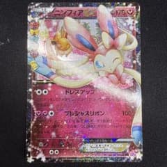 ニンフィアEX RR CP3 ポケキュンコレクション 025/032 - メルカリ