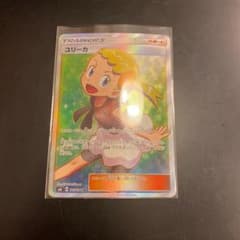 ポケモンカード　ユリーカsrのサムネイル