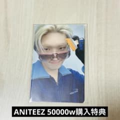 ATEEZ ミンギ ANITEEZ 5万ウォン購入特典 トレカ - メルカリ