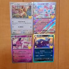 ポケモンカード イーブイ ニンフィア エーフィ ブラッキー 4枚セット