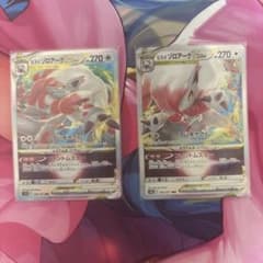 ヒスイゾロアークvstar rrrのサムネイル