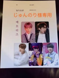 Memories bts ジョングクトレカ5枚付きのサムネイル
