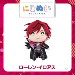 ローレン・イロアス ぬいぐるみ　にじぬい　にじさんじのサムネイル