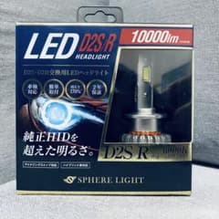 スフィアライト LED ヘッドライト D2S/R 6000k 10000lm - メルカリ