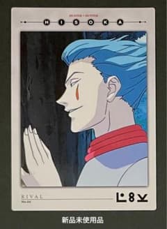 HUNTER×HUNTER カードダスマスターズ 64番 ディフォルメ・ヒソカ