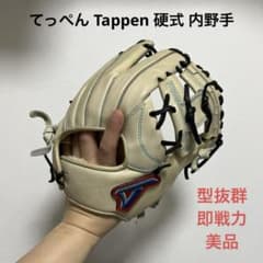 1117 てっぺん Tappen 型抜群 即戦力 美品 硬式 内野手用グローブ 