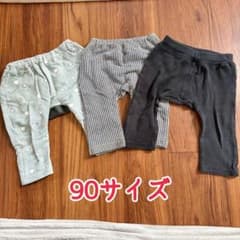 90サイズ ズボン 3点セットのサムネイル