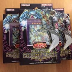 遊戯王  ストラクチャーデッキ海馬瀬戸 未開封のサムネイル
