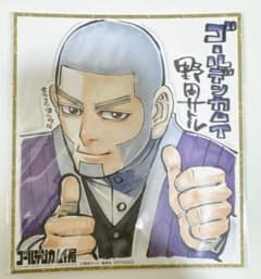 ゴールデンカムイ / 色紙 /白石由竹 / ゴールデンカムイ展のサムネイル