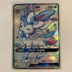 ポケモンカード ニンフィアGX SSR - メルカリ