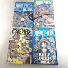 【ONE PIECE】ファンブック４冊セットのサムネイル