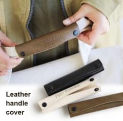 【sunsun33様専用】Leather Handle Cover 2点のサムネイル