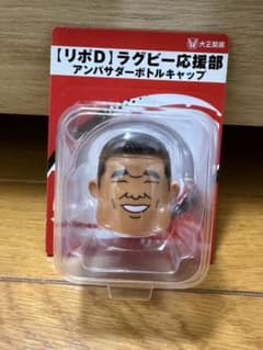 ラグビー日本代表 具智元選手 ボトルキャップのサムネイル