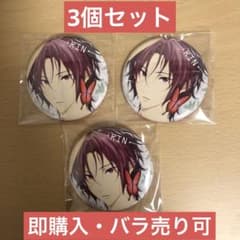 Free! DF 缶バッジセット Butterfly 松岡凛 3個セットのサムネイル