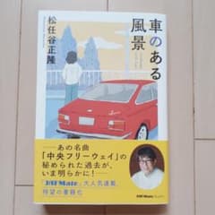 車のある風景のサムネイル