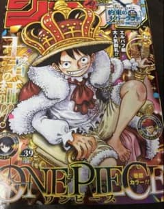 未読‼️週刊少年ジャンプ完品9月No.39切り取りなし - メルカリ
