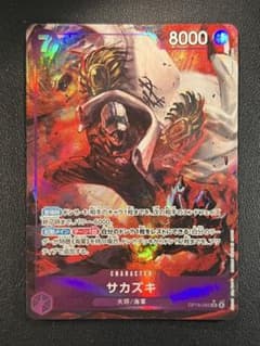 ワンピースカードゲーム サカズキ OP16-065 SR パラレル - メルカリ