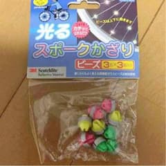 安全！ 光る スポークかざり！ 自転車 タイヤ 反射板のサムネイル
