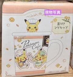 限定完売品】ポケモンカフェ 蓋付きマグカップ シェフピカチュウ 
