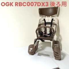 【自転車用リヤチャイルドシート】RBC-007DX3　/　OGK【OG-012】 Amazon | OGK技研 オージーケー技研 後子供乗せ RBC-007DXS3 BK