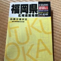 福岡県広域道路地図 便利で見やすい―メッシュ方式 交差点・バス路線・バス停名入のサムネイル