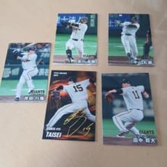 バラ売り可‼︎ カルビープロ野球カード　読売ジャイアンツ　各¥1000 カルビープロ野球カード 読売ジャイアンツ バラ売り可能 各¥1000