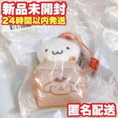 【希少】ポムポムプリン おにはそと！ マスコット 節分 サンリオ マフィン