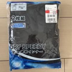DRY SPEEDY V首サーフシャツ 130cm 2枚組 ブラックのサムネイル