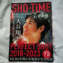 MLBホームラン王記念! SHO-TIME 大谷翔平メモリアルフォトブック P…のサムネイル