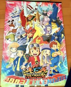 デジモンフロンティア　2003年カレンダーのサムネイル