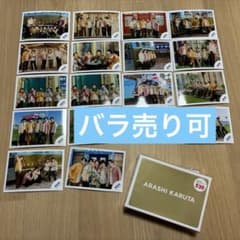 嵐 ARASHI 公式写真 Five 相葉雅紀 大野智 櫻井翔 二宮和也 松本潤