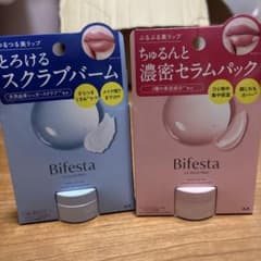 ビフェスタ リップ　2種類のサムネイル
