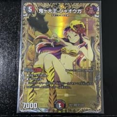 鬼ヶ大王ジャオウガ 金トレジャー - メルカリ